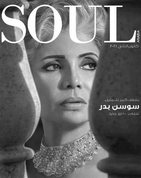 Sawsan Badr on the Verge of a New Dawn - Soul Arabia