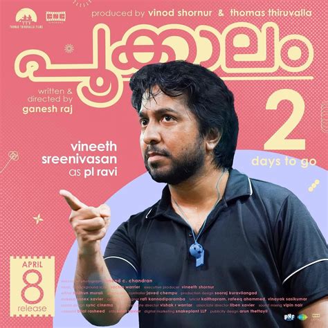 Vineeth Sreenivasan Actor