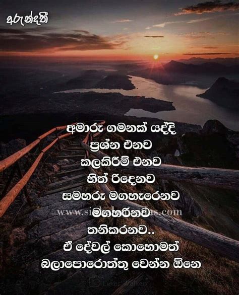 Motivation Nisadas Archives - Sinhala Nisadas