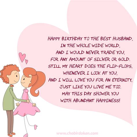 Happy Birthday Poems For Him- Cute Poetry for Boyfriend or Husband ...