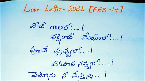 world's best Telugu love letter | world's best Telugu love letter |Love ...