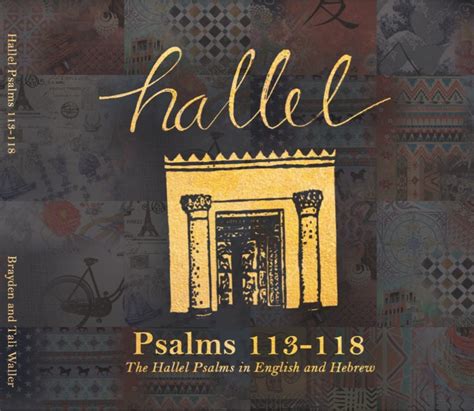 HaYovel The Hallel songs! - HaYovel