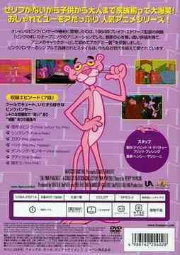 Pink Panther cartoon Season sets? - DVD Talk Forum