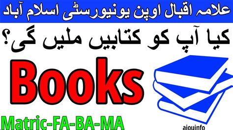 AIOU Books: Download All Books In Pdf