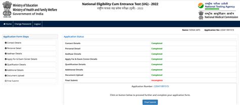 NEET 2022 Application Form Correction Window (Available) - Dates, How to edit details