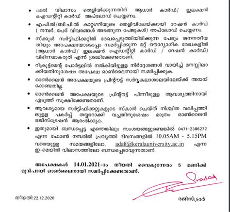 Kerala University Recruitment - Apply Now For Various Vacancies