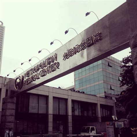 Metropolitan Medical Center - Colleges & Universities - 1357 G. Masangkay Street, Manila City ...