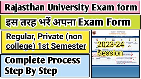 Rajasthan university Exam form 2023 kaise bhare | Rajasthan university non college form kaise ...