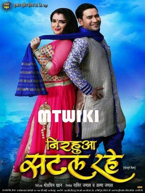 Nirahua Satal Rahe HD Wallpapers | Dinesh Lal Yadav & Amrapali New Film Nirahua Satal Rahe HD ...