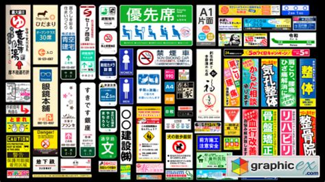 JAPANESE STREET SIGNS AND INSCRIPTION (XXI size MEGA PACK) 400 ...