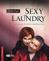 Sexy Laundry - Θεατρο (BKS.0697391)