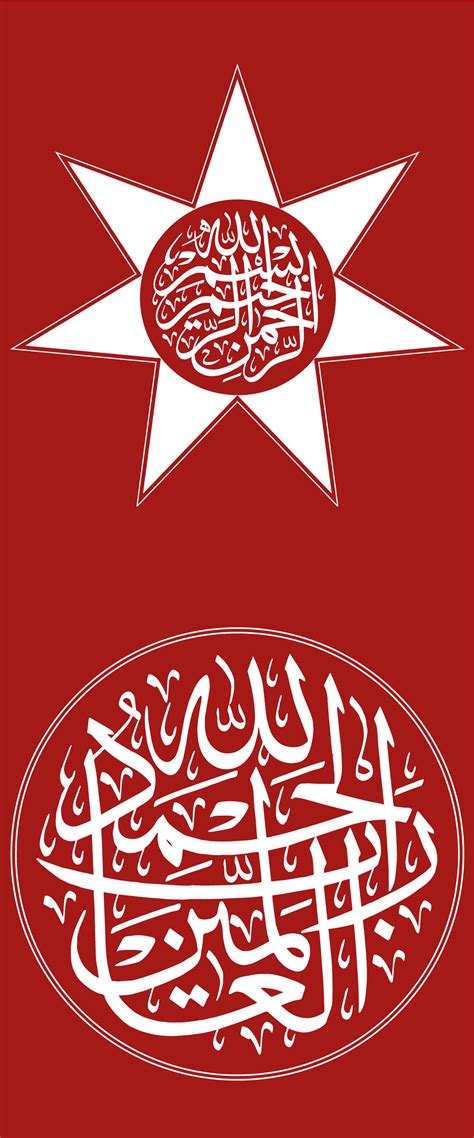 Free Islamic Calligraphy | Hashemite Banner