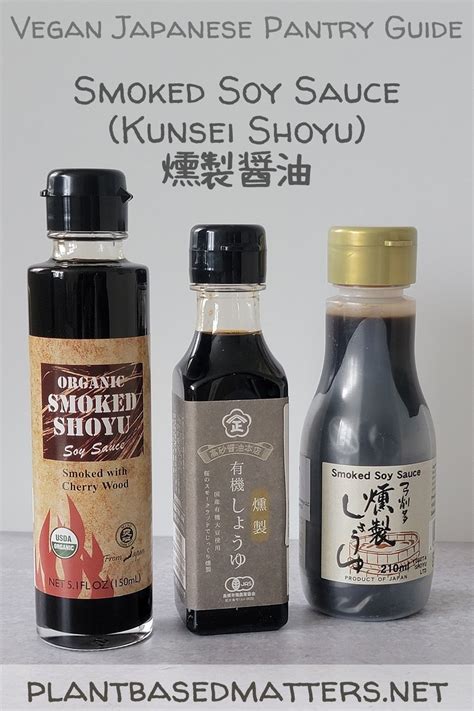 Smoked Soy Sauce (Kunsei Shoyu) - Plant-Based Matters