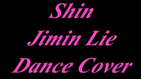 Shin BTS JIMIN Lie Dance Cover - YouTube