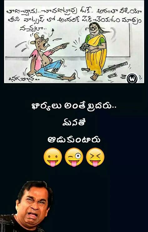 Telugu jokes | Telugu jokes, Funny comments, Love quotes in telugu