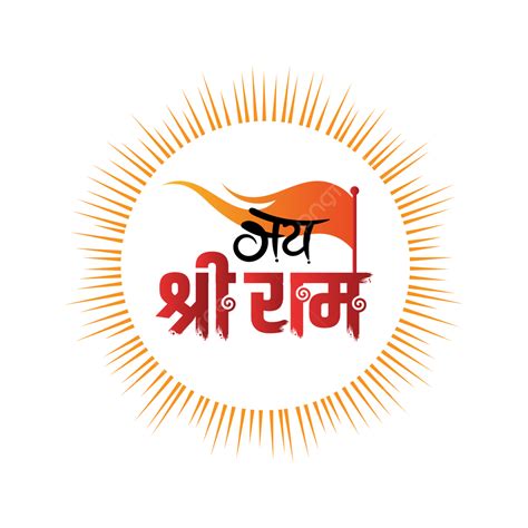 Jai Shree Ram Diseño De Logotipo De Caligrafía Hindi Con Bandera Hindú ...