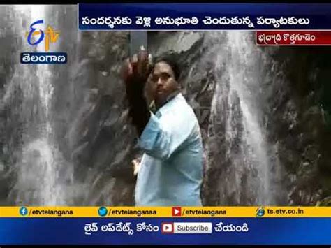 Rains Bring Beauty to Manuguru Waterfalls | Bhadradri Kothagudem Dist - YouTube