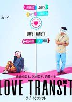 Love Transit (2023) - MyDramaList