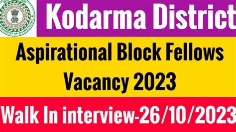 Aspirational Block Fellows Vacancy 2023 I Kodarma District vacancy I Interview Date Out - YouTube