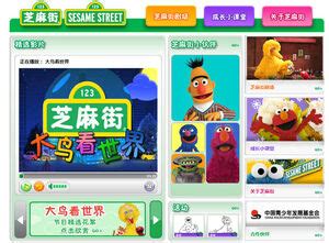 Sesamechinaonline