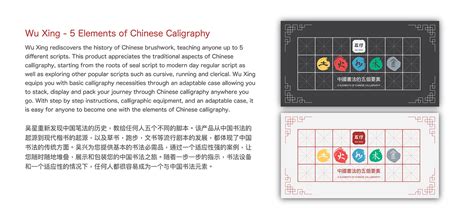 Wu Xing - 5 Elements of Chinese Calligraphy :: Behance