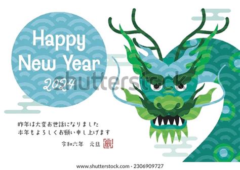 Meaning Japanese Character Thank You Very Stock Vector (Royalty Free) 2306909727 | Shutterstock