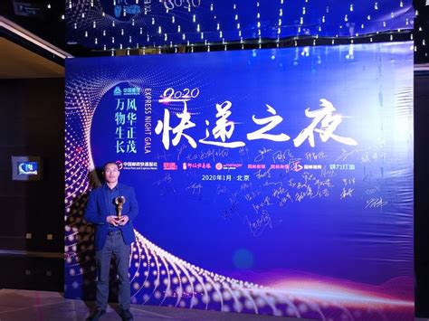 Strength Show! Guanchao Won The China Express Industry Supplier Award - China Belt Conveyor ...