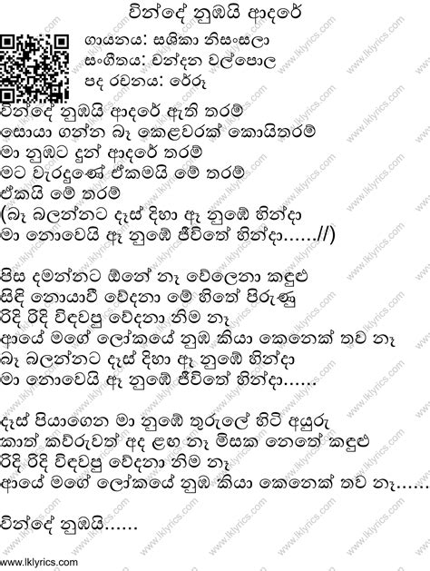 Vinde Numbai Chords and Lyrics. ChordLanka.com +16 more from Shashika ...