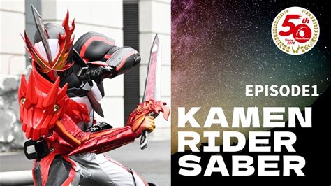 KAMEN RIDER SABER (Episode 1) - YouTube