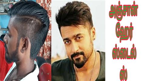 anjaan hair style/MGMS TAMIL - YouTube