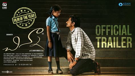 Chinna (Telugu) - Official Trailer | Siddharth | S.U.Arun Kumar | Dhibu ...