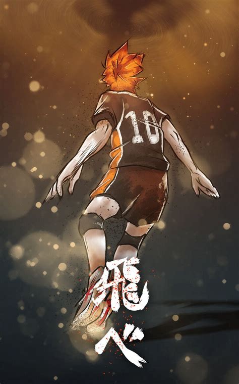 Haikyuu Wallpaper Fly