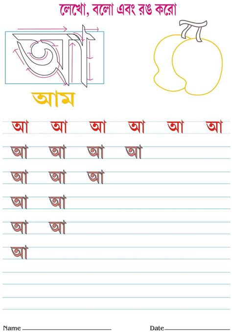 Bengali alphabet printable - vuqlero