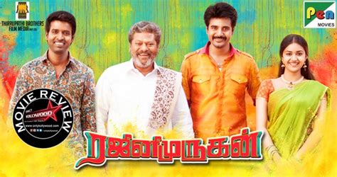 Rajini Murugan Movie Review - Only Kollywood