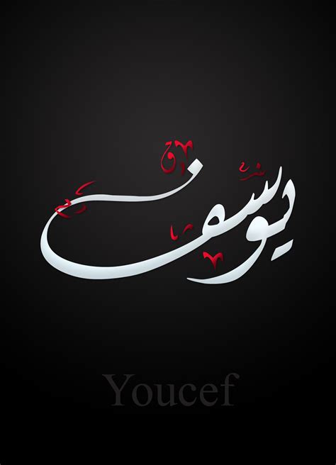 Youcef ____ يوسف | Iphone wallpaper quotes love, Half sleeve tattoos ...