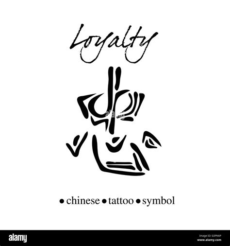 Chinese character calligraphy loyalty hi-res stock photography and images - Alamy