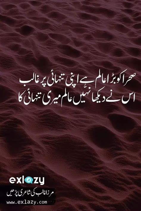 The best 2 line Mirza Ghalib poetry in Urdu font. List selected from his popular poetry ...