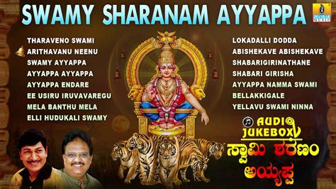 Swamy Sharanam Ayyappa | Ayyappa Swamy | Kannada Devotional Songs ...