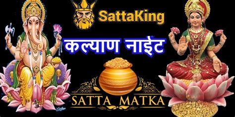 Night Kalyan Satta Matka Result - SATARAPOI