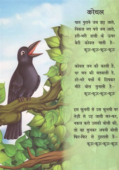 नीली चिड़िया: Blue Bird (Best Stories for Children by Harivansh Rai Bachchan)