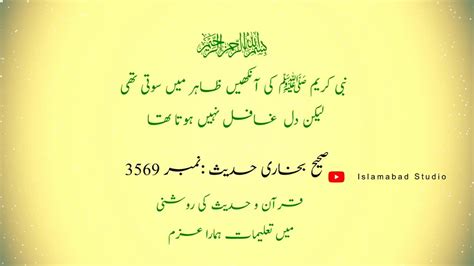 Pin on Sahih Bukhari Hadith Collection in Urdu With Voice