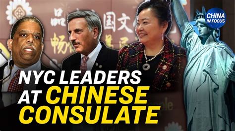 New York Chinese Consulate Hosts Event With Politicians | China In Focus - YouTube