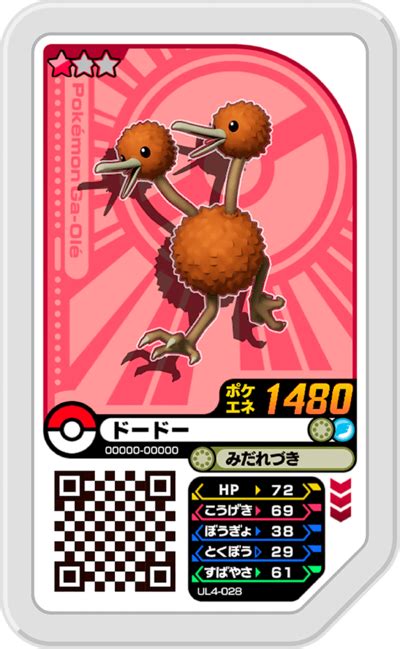 Doduo (UL4-028) - Bulbapedia, the community-driven Pokémon encyclopedia