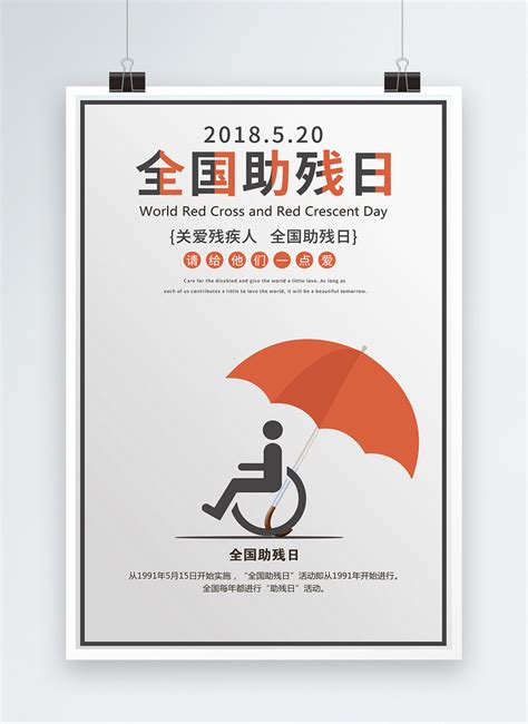 National disability day posters template image_picture free download 400163112_lovepik.com