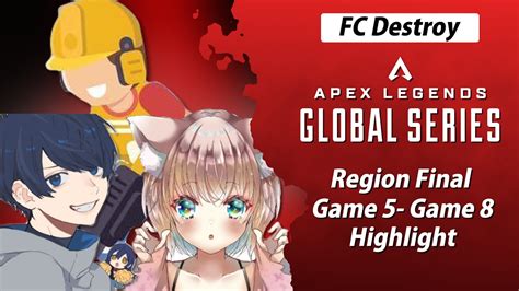 【ALGS/FCDestroy】Region Final Game 5-8 Highlight【ALGS Pro League Split 1 ...