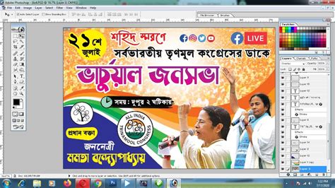 Easily Make Bengali Banner Design With Photoshop (TMC Party) |79| - YouTube