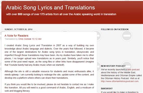 Arabic Song Lyrics and Translation | Aldaad Arabic Culture and Language Resources