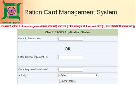 Jharkhand Ration Card Status Search online | Apply for New Ration Card | aahar.jharkhand.gov.in ...