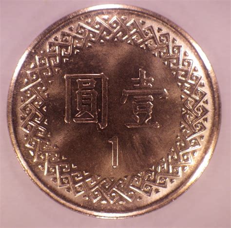 1 Yuan 2017 (106), Republic (2011-present) - Taiwan (Republic of China) - Coin - 43376