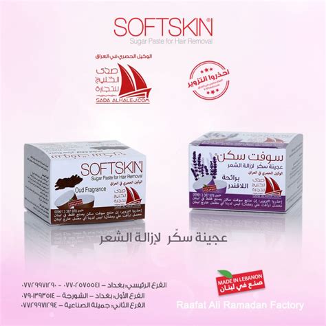 Gallery – Soft Skin